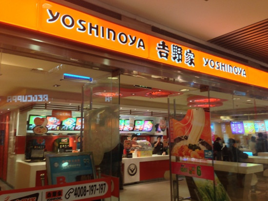 吉野家(虹口足球场店)