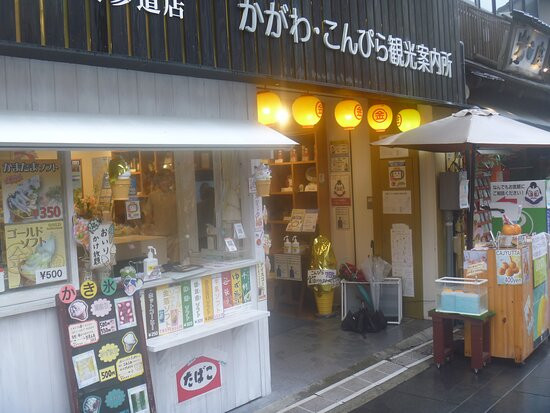 Kagawa Kompira Tourist Information Center景点图片