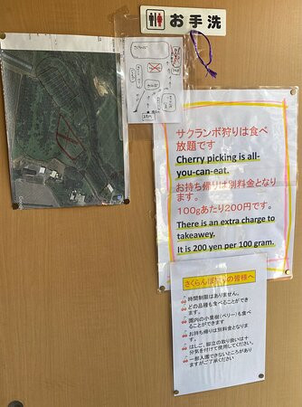 Koukaen-仁木町必去景点