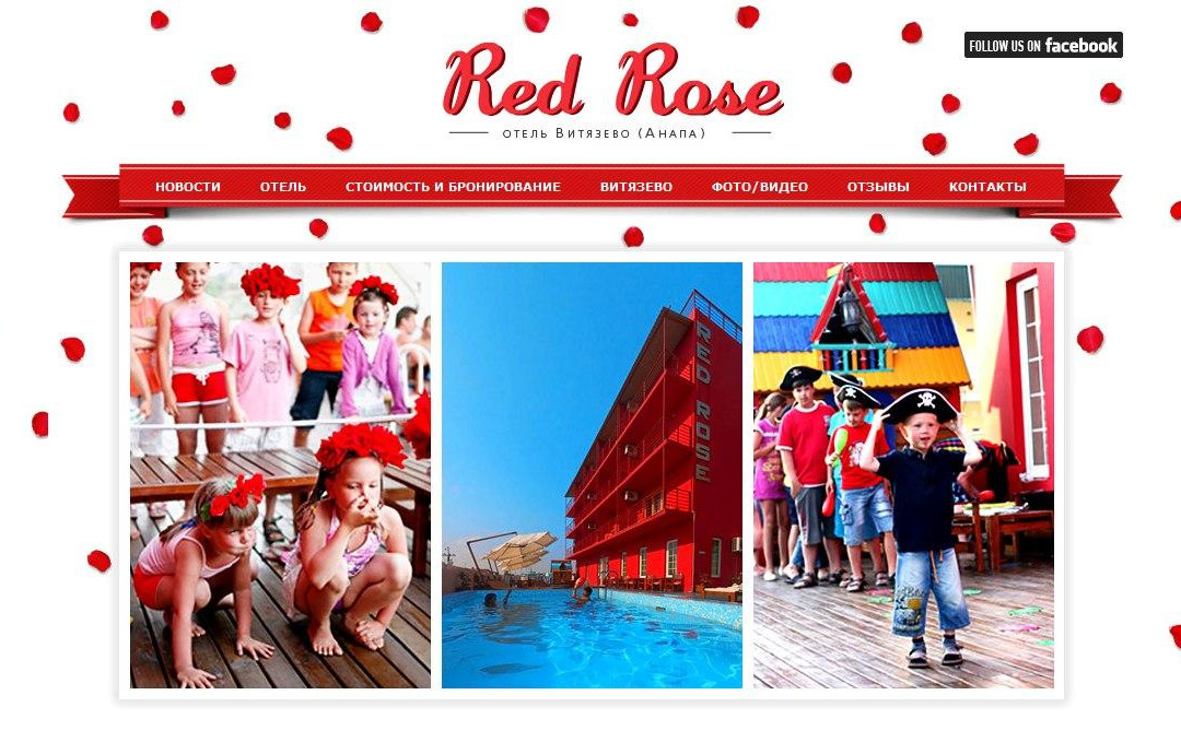 Red Rose Hotel