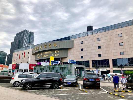 燕莎奥特莱斯购物中心-北京市必去景点