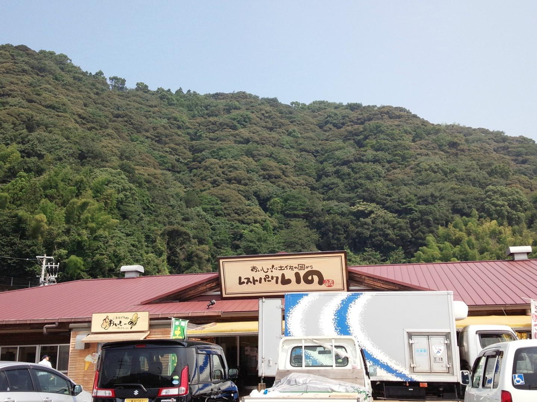 Rest Park Ino
