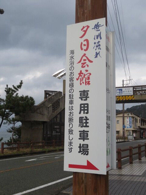 Sasagawanagare Michi-no-Eki-村上市必去景点