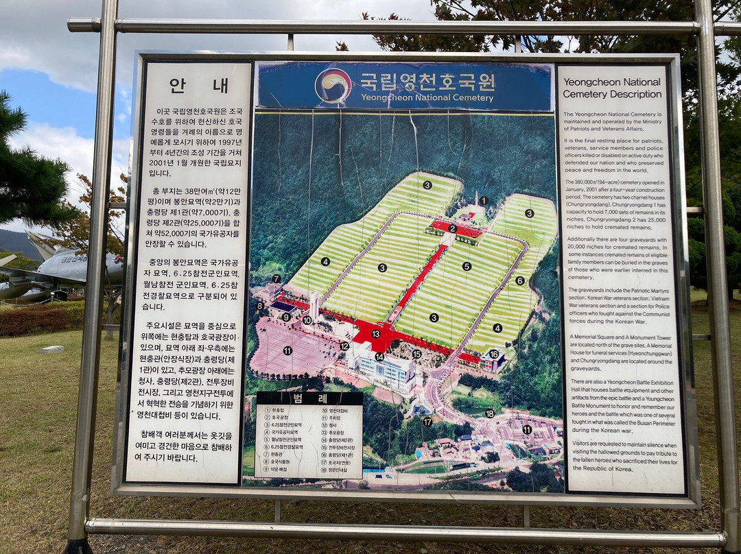 Yeongcheon National Cemetery-永州市必去景点