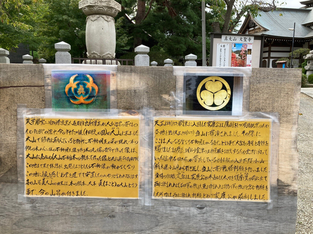 Daishoji Temple-越谷市必去景点