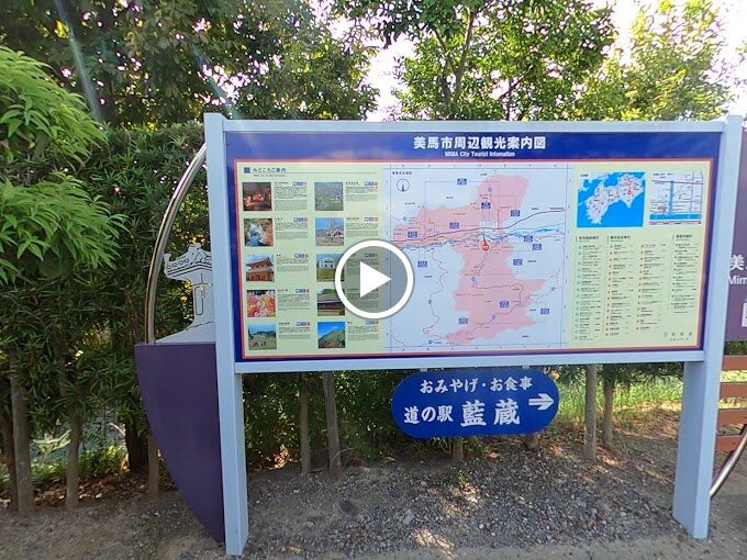Michi-no-Eki Ai Land Udatsu-美马市必去景点