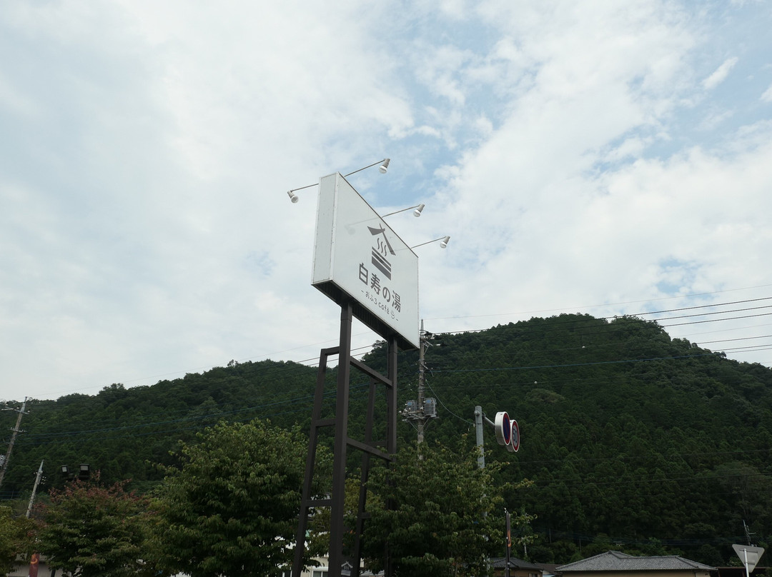 Ofuro Cafe Hakuju no Yu-神川町必去景点