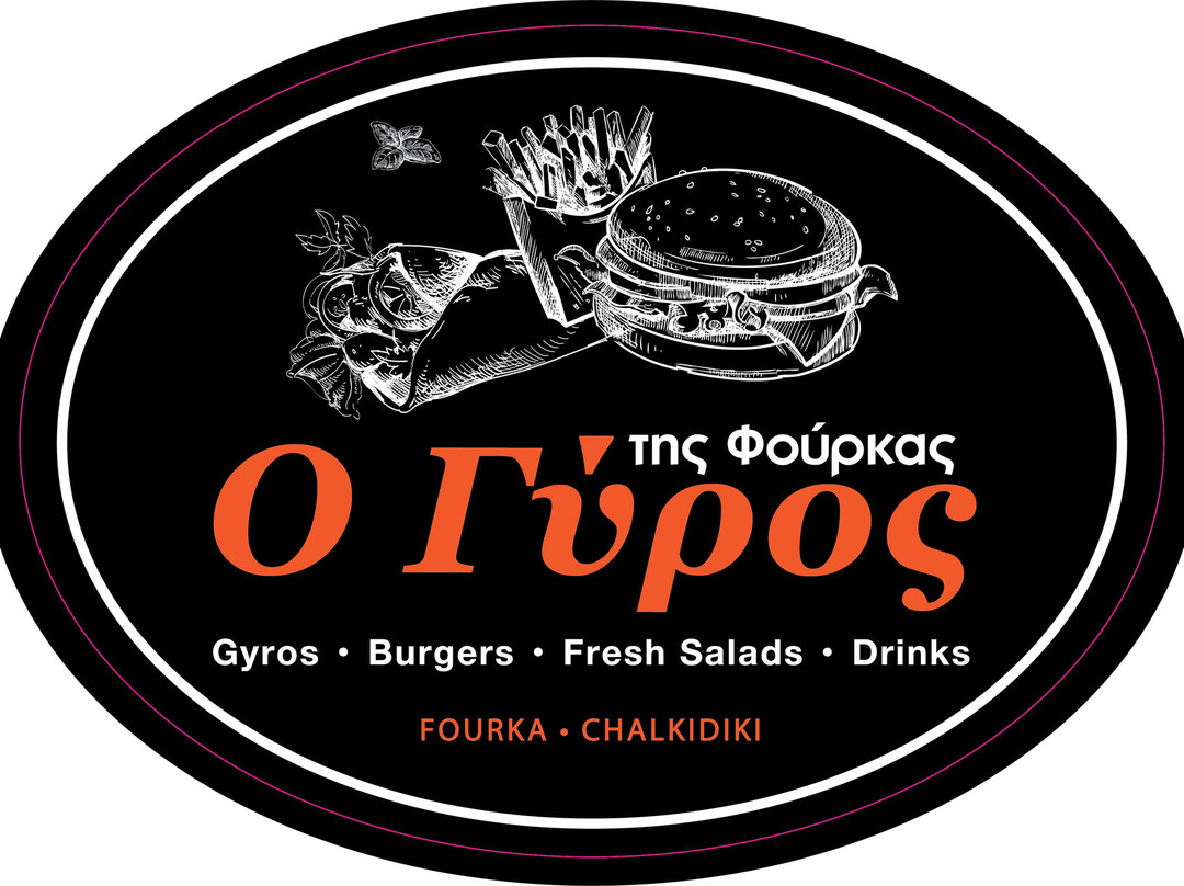 Mola Kalyva餐馆和美食-Ο Γύρος της Φούρκας