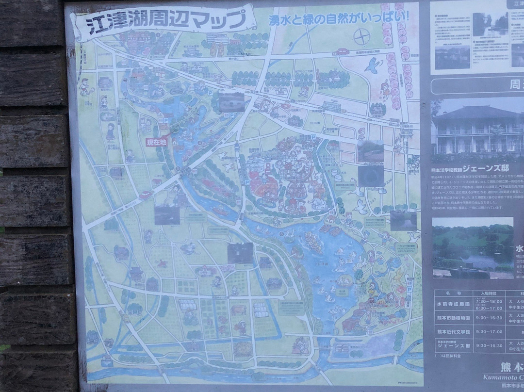 Suizenji Ezuko Park景点图片