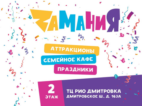 Zamaniya-莫斯科必去景点