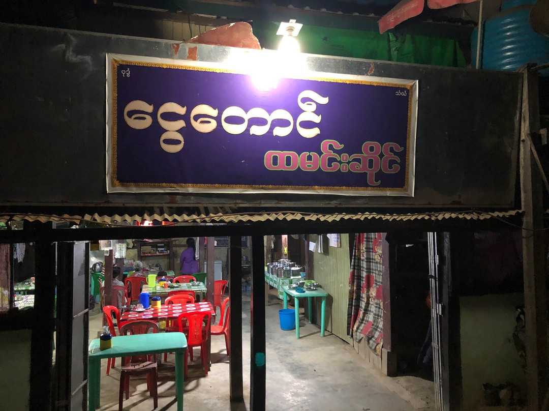 Golden Mrauk U Guest House主图