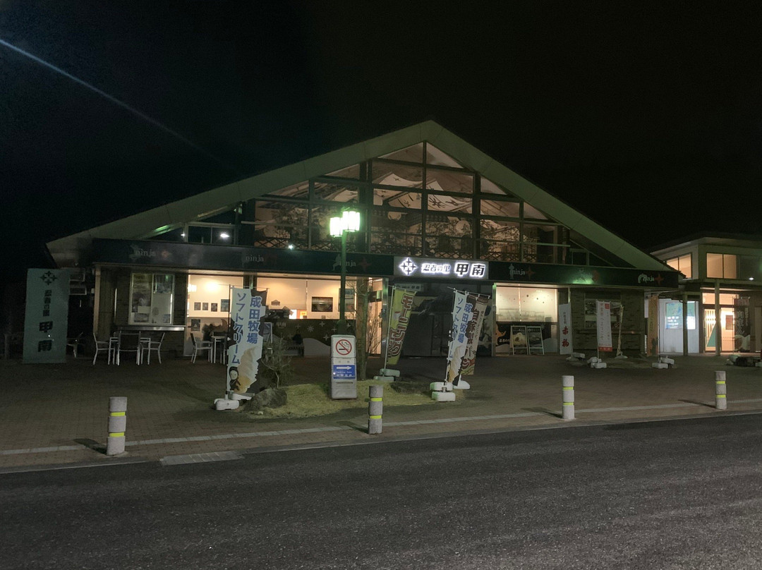 Konan Parking Area Downline-甲贺市必去景点