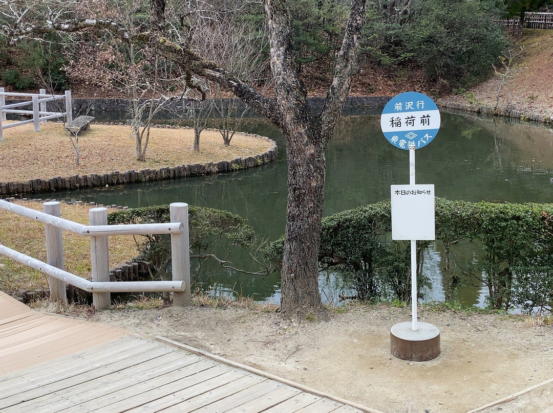 Satsuki and Mei's House-长久手市必去景点
