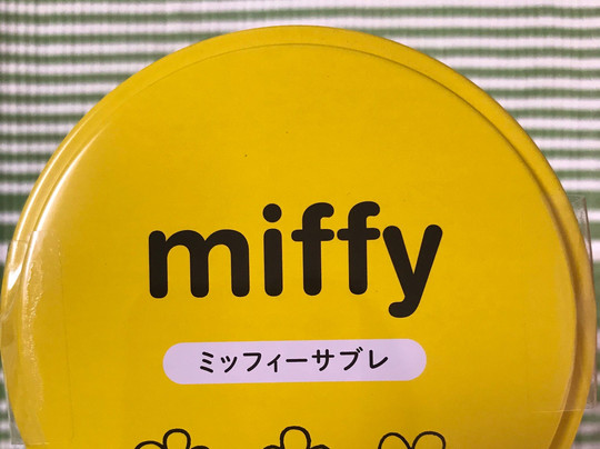 オランダ家西八街店