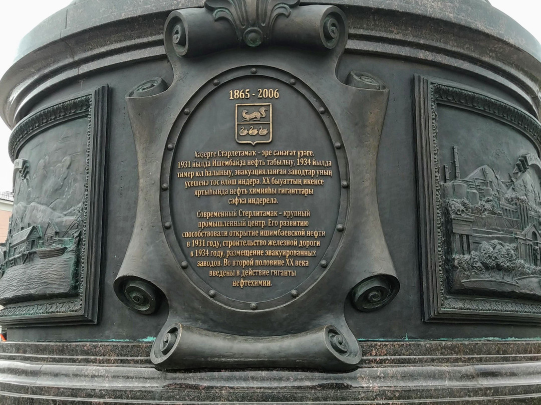 Obelisk in the Honour of Sterlitamak City Foundation-Sterlitamak必去景点