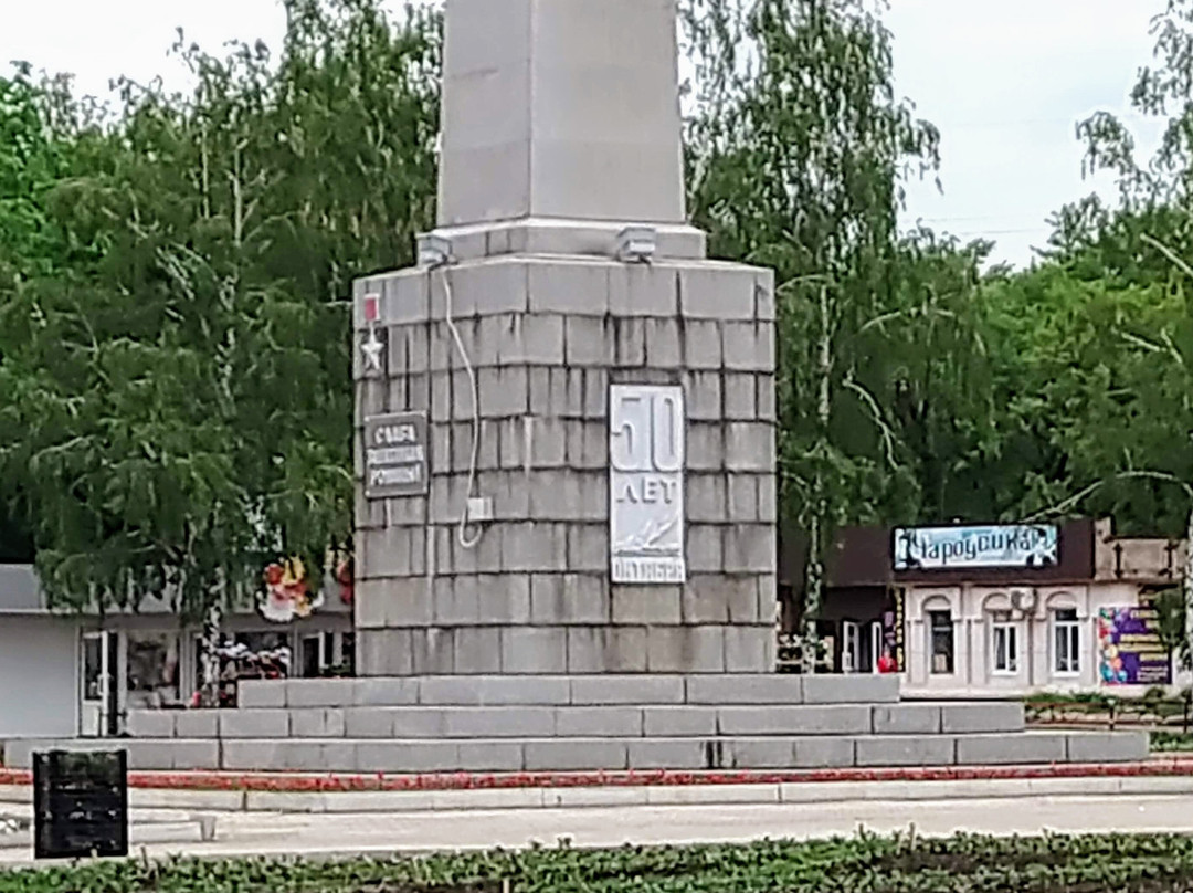Obelisk of Military and Labor Glory