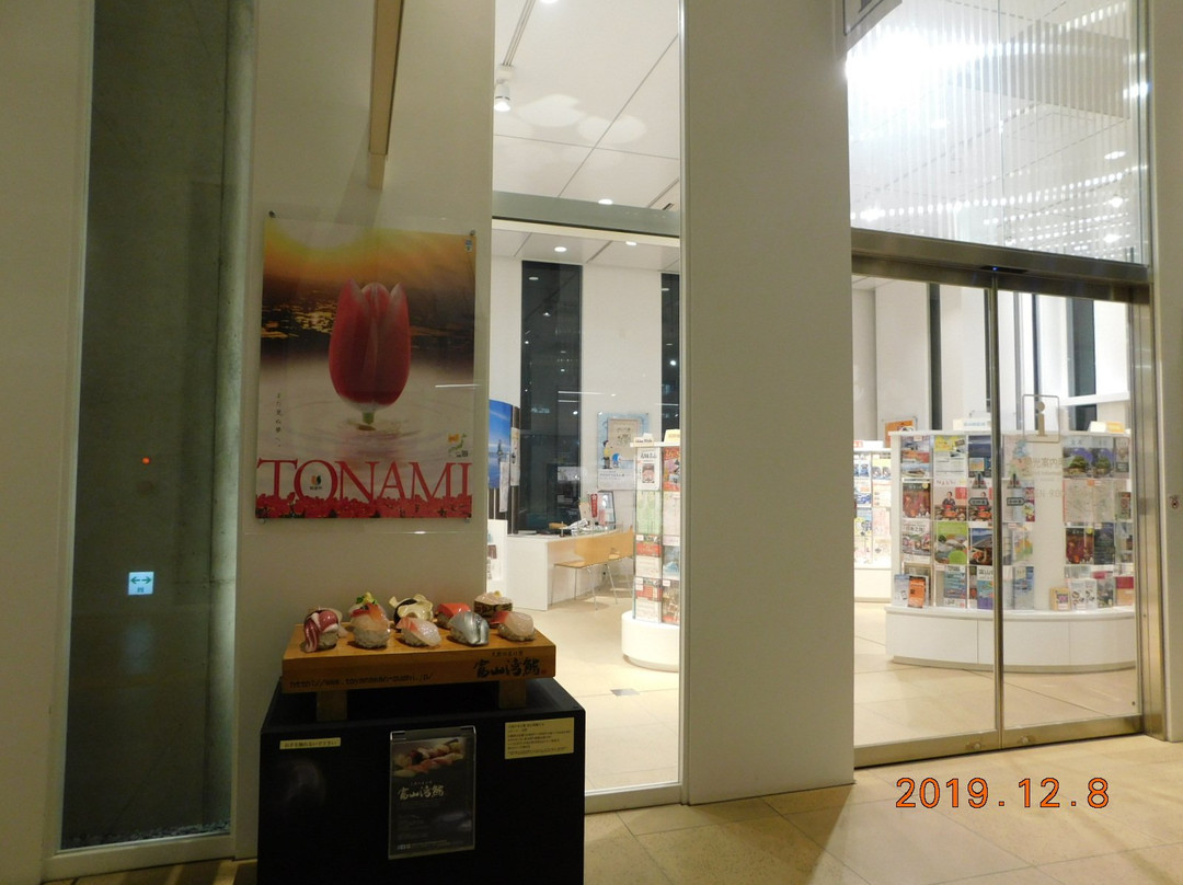 Shintakaoka Station Tourism Exchange Center景点图片