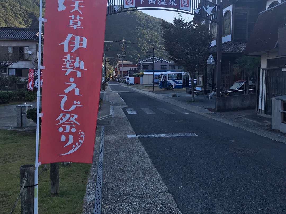 Shimoda Onsen Fureaikan Puratto景点图片