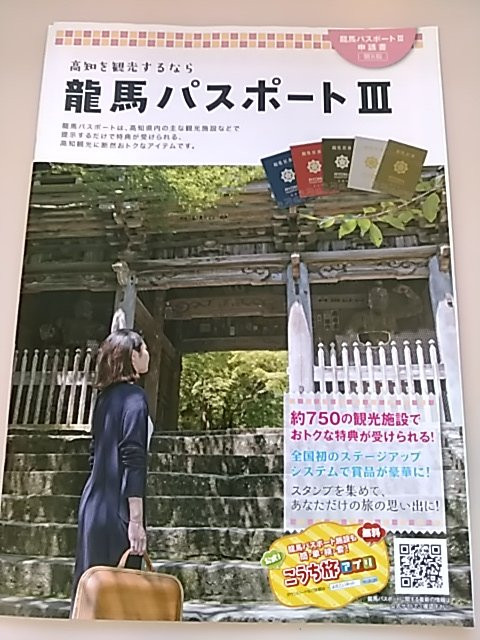 Kochi Airport General Information Center-南国市必去景点