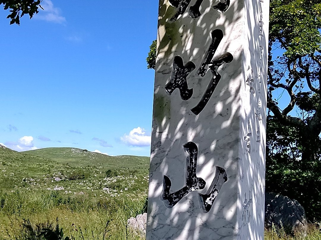 Akiyoshidai Observation Trail-美祢市必去景点