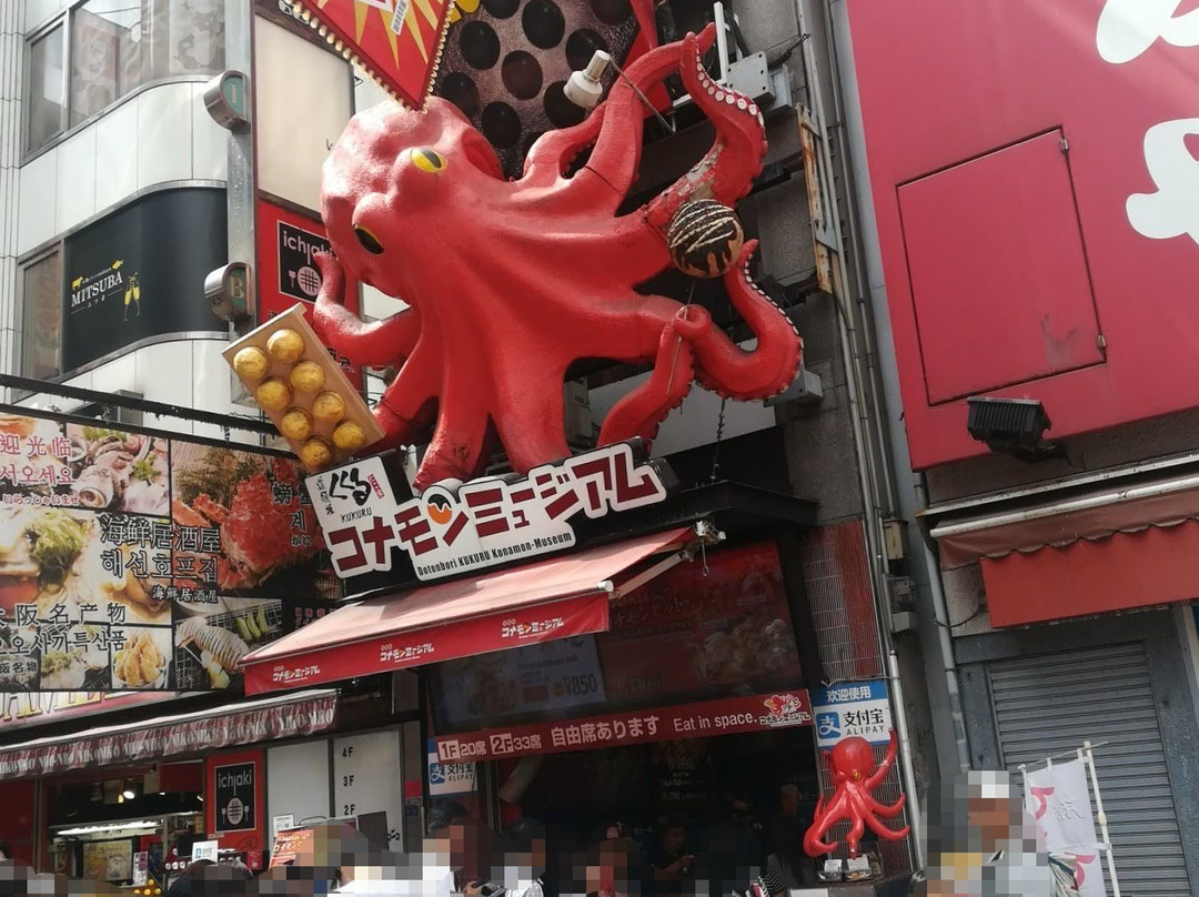 Konamon Museum-Dotombori必去景点