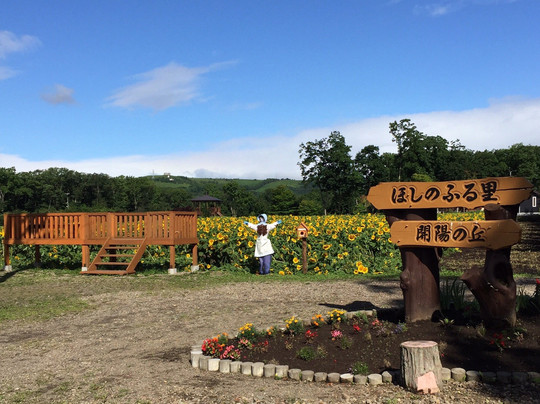 Hoshino Furusato Kaiyo no Oka-中标津町必去景点
