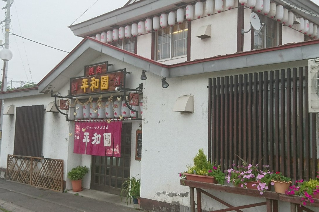 平和園 札内店