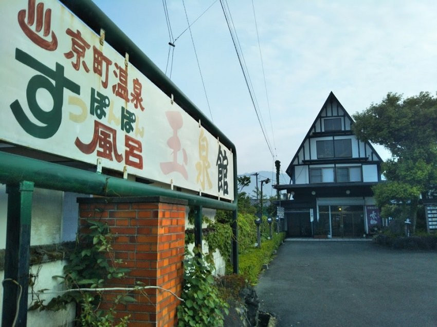 Kyomachi Onsenkyo Gyokusenkan主图