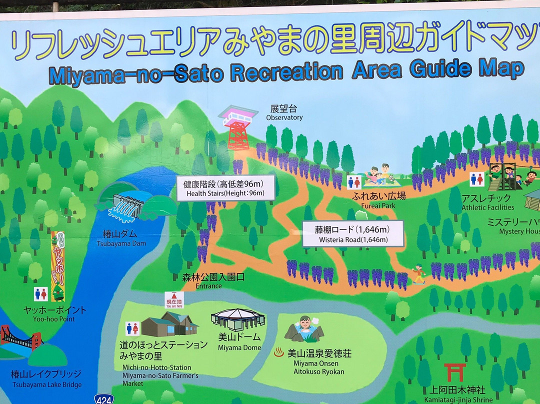 Miyama no Sato Shinrin Park-日高川町必去景点