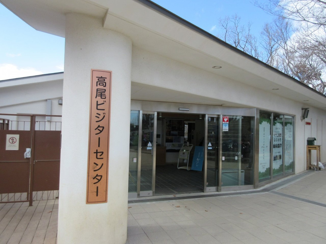 Takao Visitor Center-八王子市必去景点