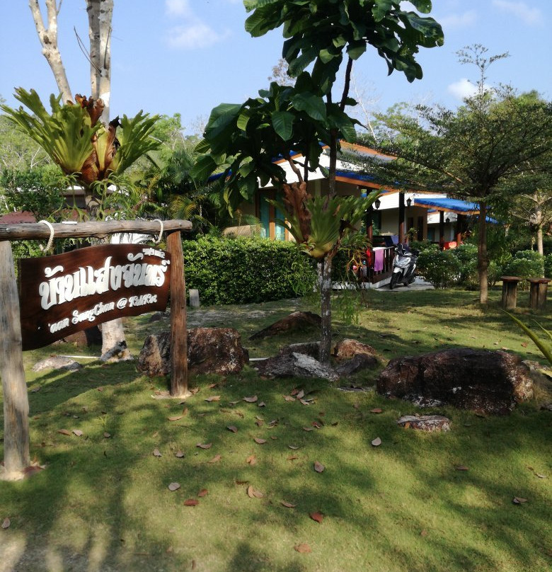 空艾餐馆和美食-Baan Sangchan