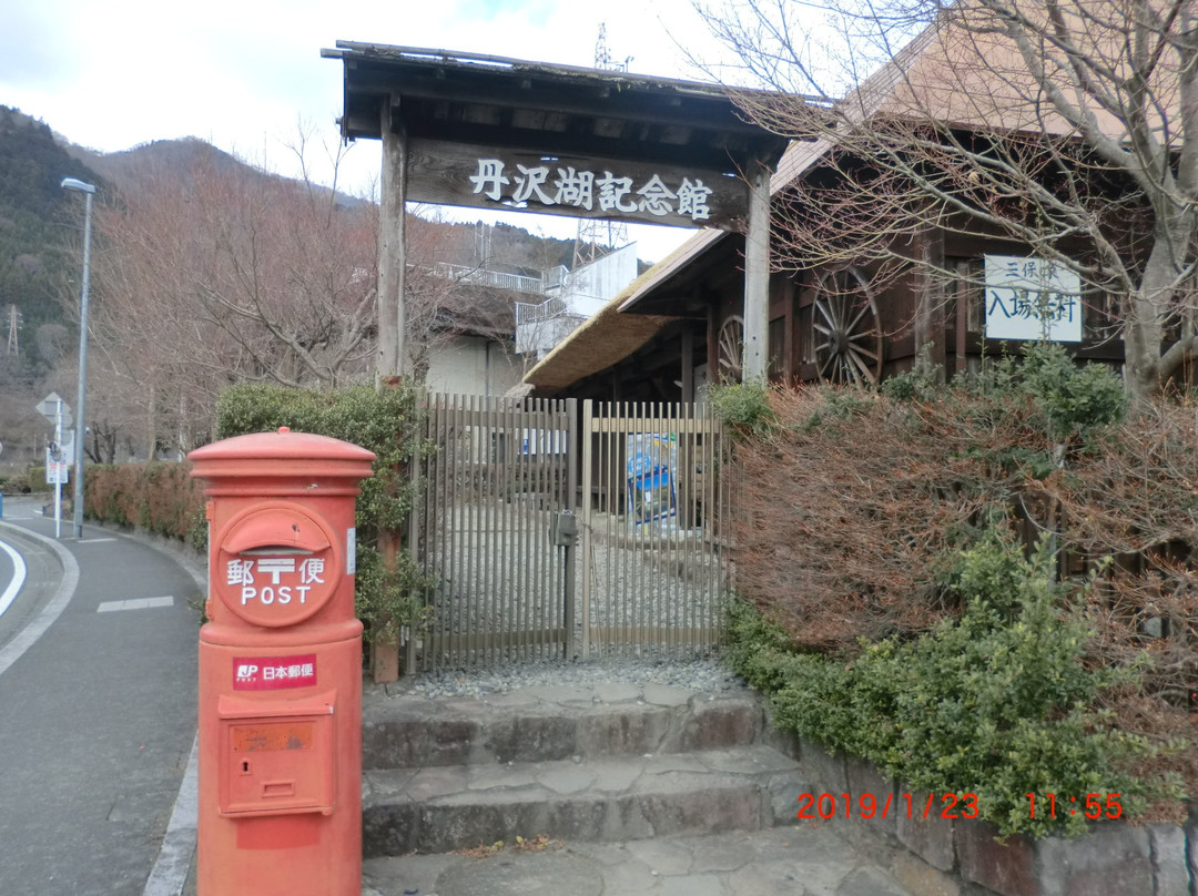 Tanzawa Lake Memorial Museum Miho No Ie-山北町必去景点