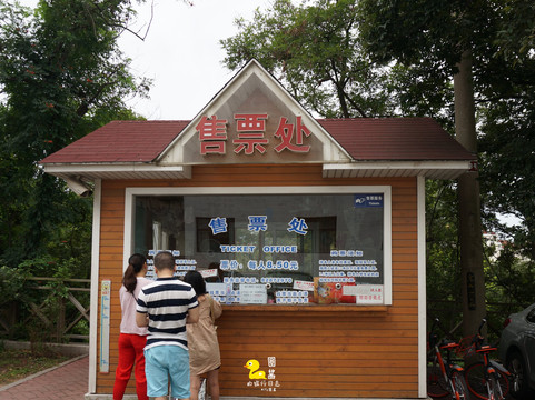 青岛动物园-青岛市必去景点