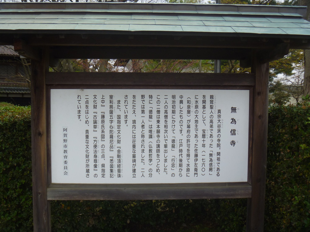 Muishin-ji Temple-阿贺野市必去景点