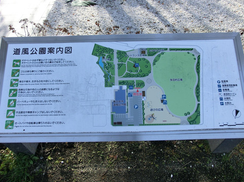 Onone Tofu Legent Birthplace-春日井市必去景点