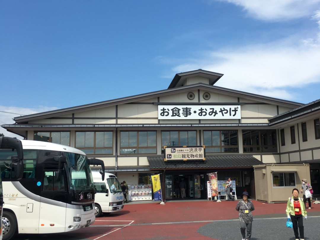 Matsushima Shopping Center-松岛町必去景点