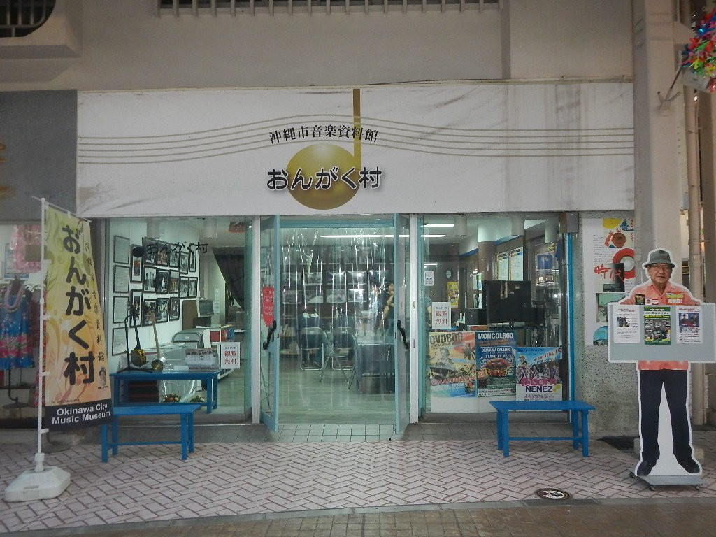 Okinawa City Music Museum Ongakumura景点图片