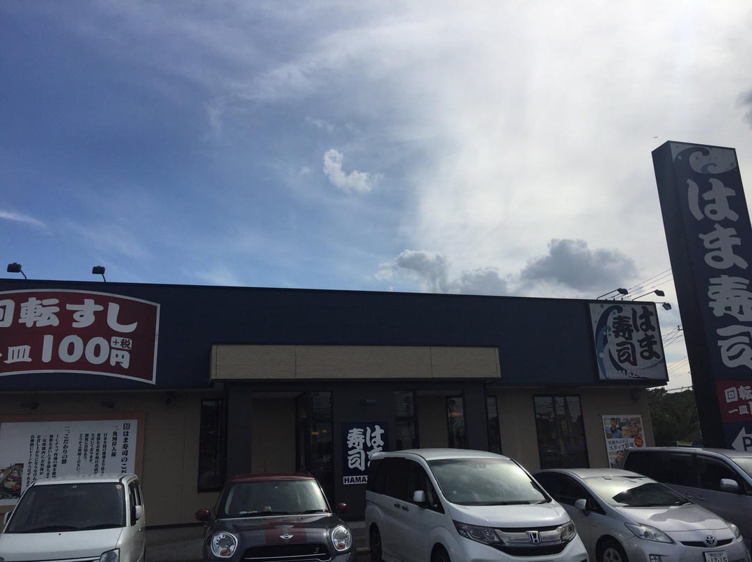 はま寿司 松戸高塚新田店