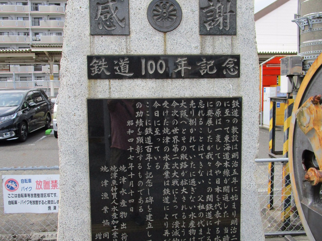 Tetsudo 100th Anniversary Monument景点图片