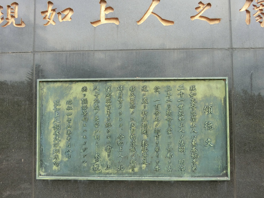 Gennyoshonin Statue-喜茂别町必去景点