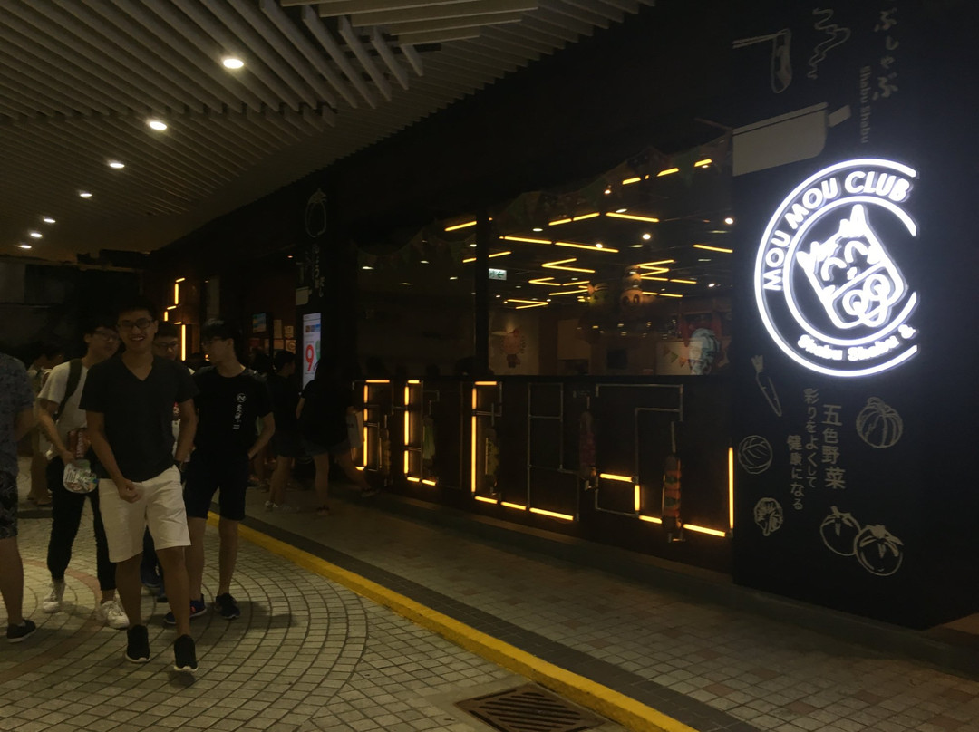 Mou Mou Club Amoy Plaza