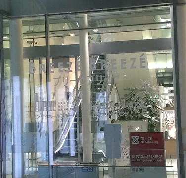 微风-大阪市必去景点