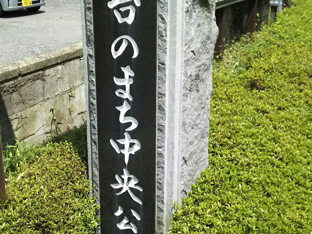 Yatai no Machi Chuo Park-鹿沼市必去景点