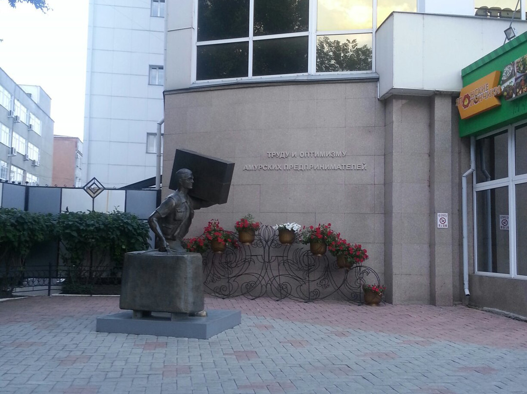Monument to Suitcase Trader景点图片
