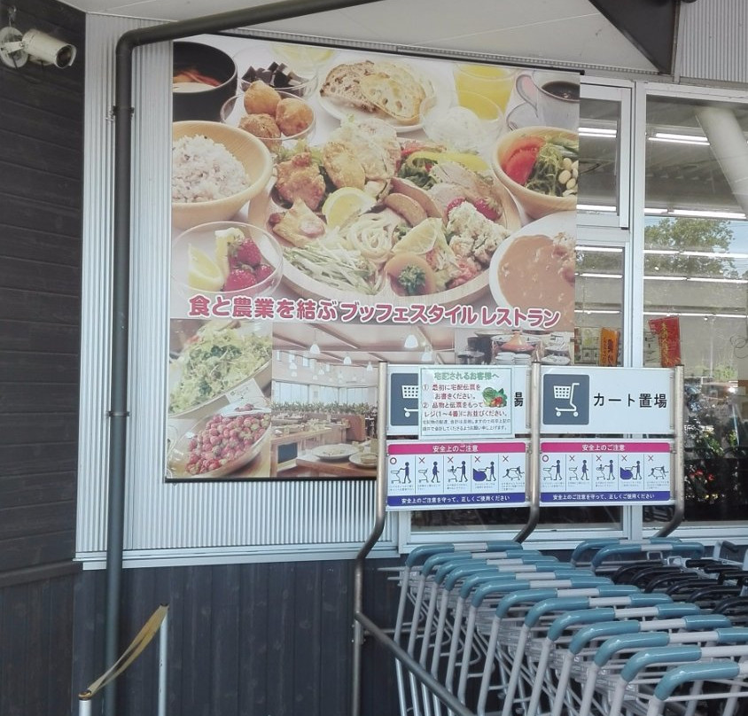 牛久市餐馆和美食-Pocket Farm Dokidoki Tsukuba Ushiku