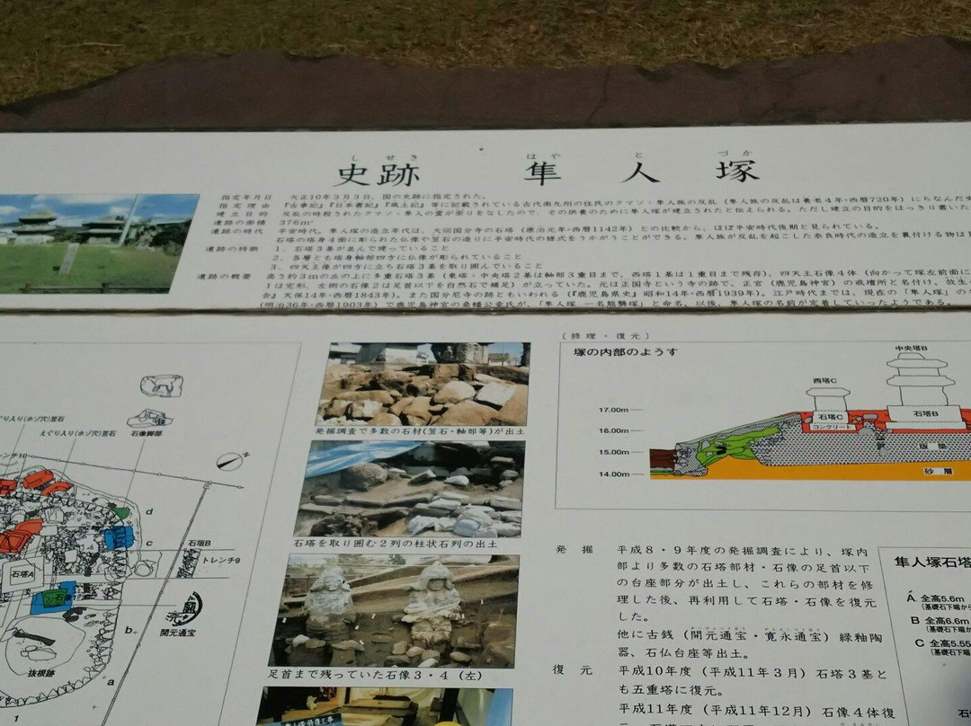 Hayato Mound-雾岛市必去景点