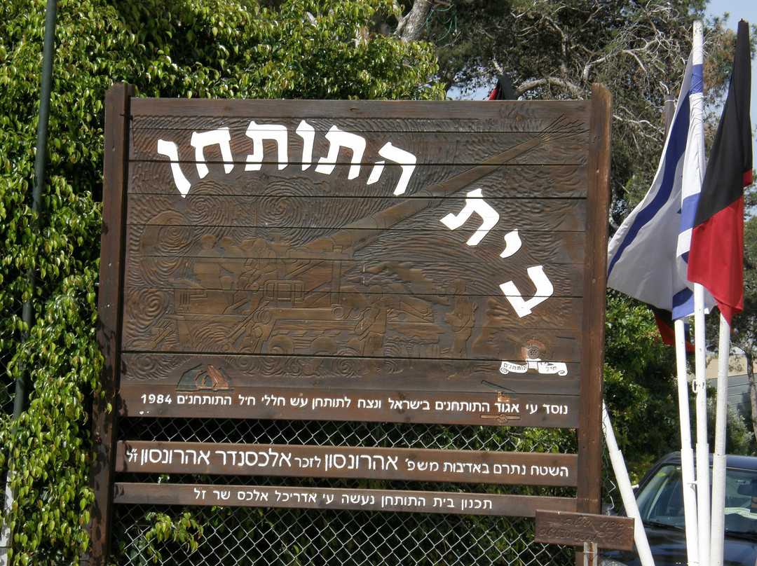 Beit Hatotchan - IDF artillery museum and memorial monument-Zichron Yaakov必去景点