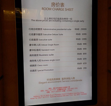 营口华联大饭店主图