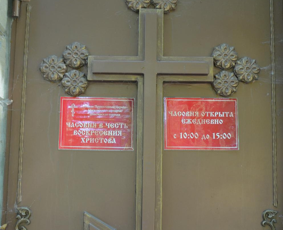 Chapel of the Ascension景点图片