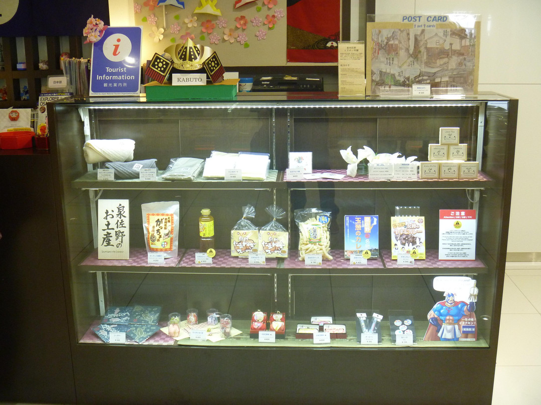 Tourist Information Plaza Kanku Machidokoro-田尻町必去景点